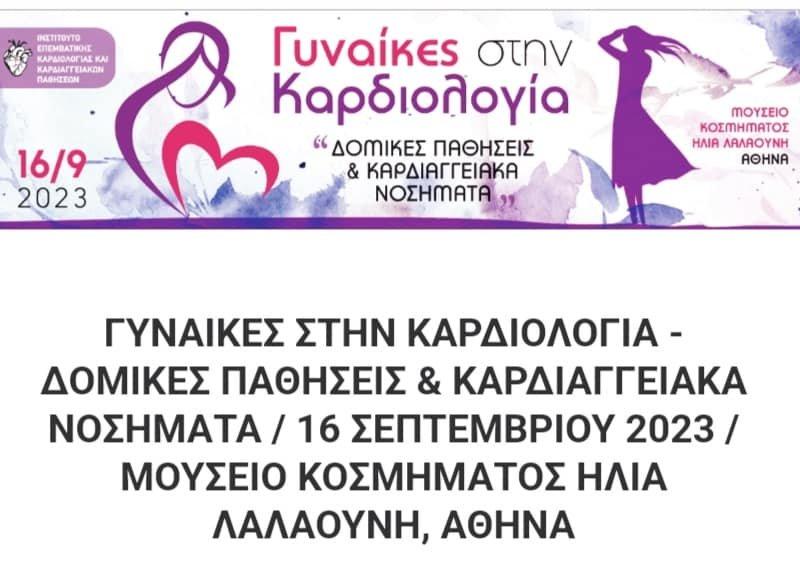 Στρατηγικές για Υγιείς⁢ Καρδιές: Η⁤ Δύναμη της Γυναικείας ⁤Κοινότητας