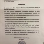 Το Κέντρο Πρόληψης των Εξαρτήσεων Δ. Κηφισιάς «ΠΡΟΝΟΗ» σε συνεργασία με τον Ε.Ο….