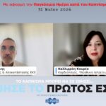 Η εκπαίδευση των καρδιολόγων στη διακοπή καπνίσματος θεωρείται πλέον βασικό μέρο…